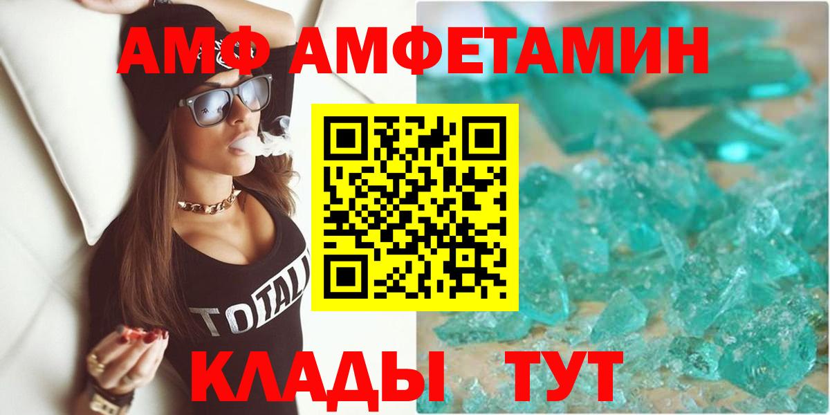 АМФ VHQ Зеленокумск