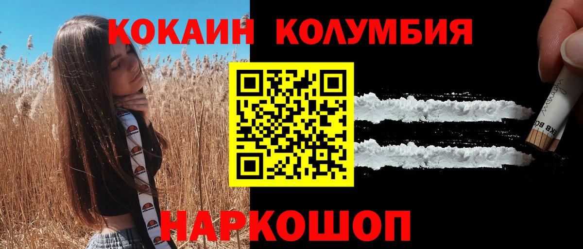Кокаин FishScale Зеленокумск