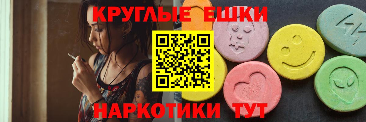 ЭКСТАЗИ Cube Зеленокумск