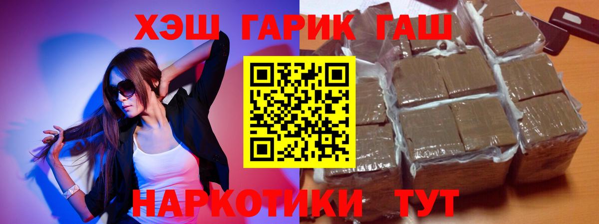 Гашиш Premium Зеленокумск