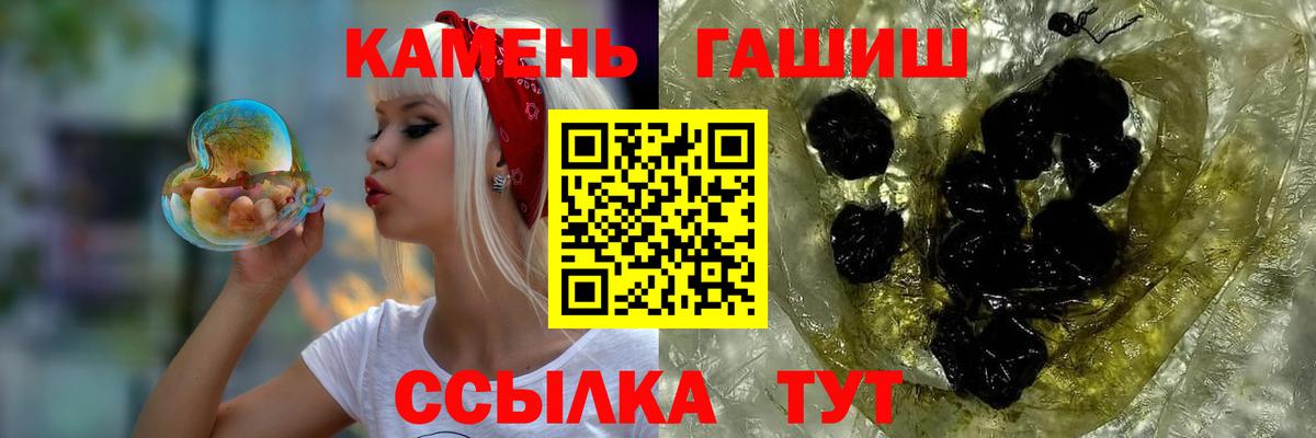 Гашиш 40% ТГК  Гашиш 40% ТГК  ГАШ  Зеленокумск  Вход с VPN 