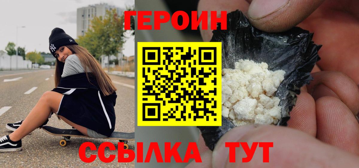 ГЕРОИН  ГЕРОИН афганец  Вход с VPN  Зеленокумск 