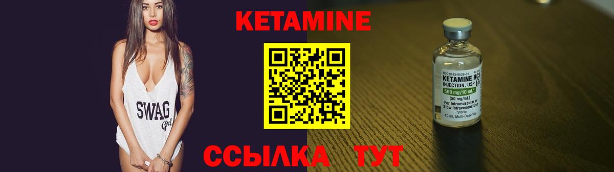 Кетамин VHQ  Вход с VPN  Зеленокумск 