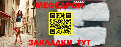 мяу мяу кристалл Брянск