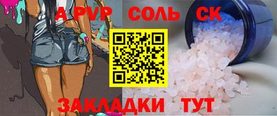 соль курить ск Боровичи