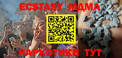 мяу мяу кристалл Брянск