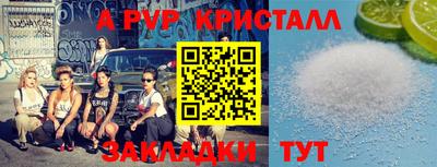 мяу мяу кристалл Брянск