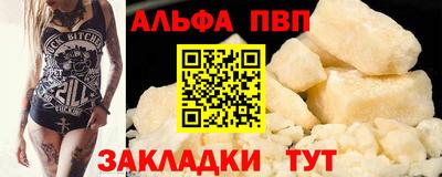 альфа пвп VHQ Белореченск