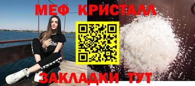 мяу мяу кристалл Брянск