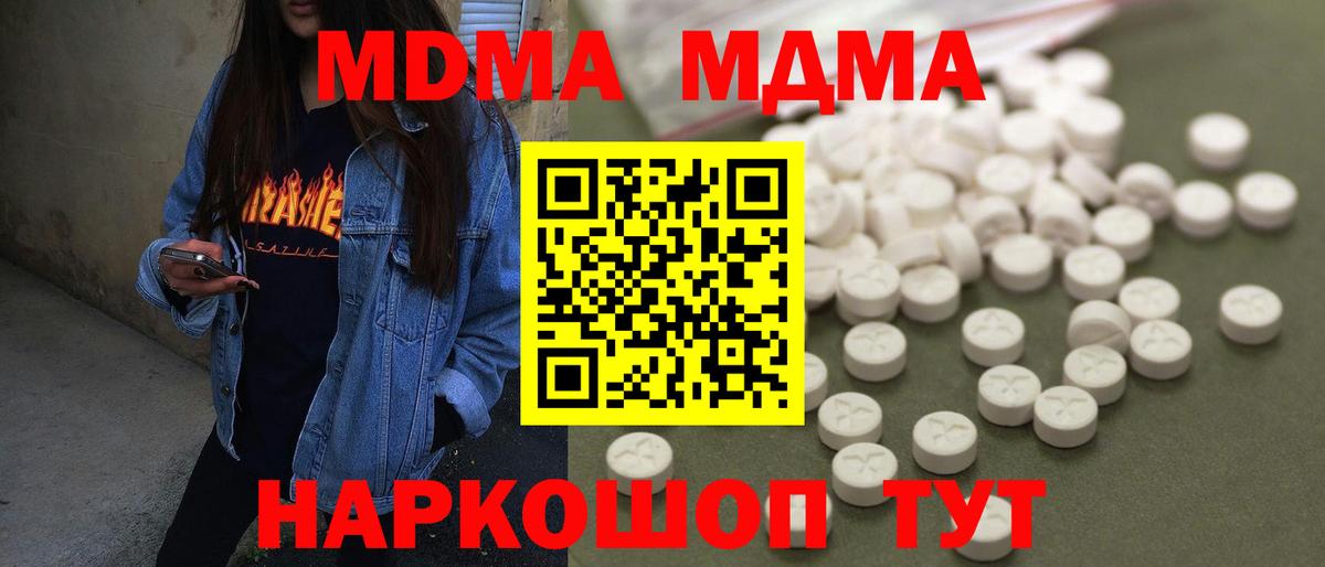 МДМА VHQ Зеленокумск