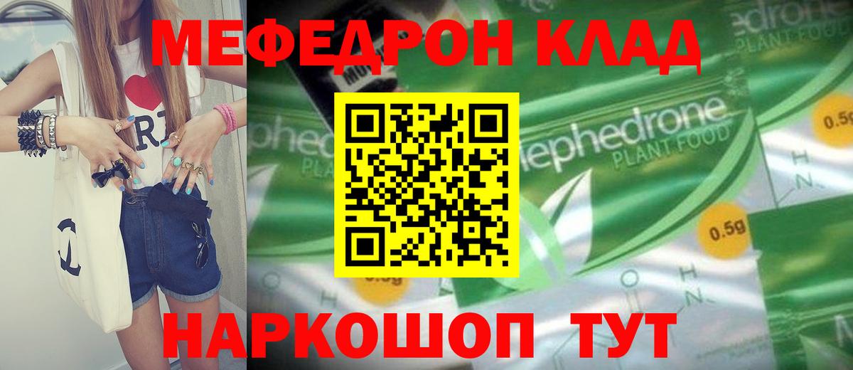 Меф мяу мяу кристаллы Зеленокумск
