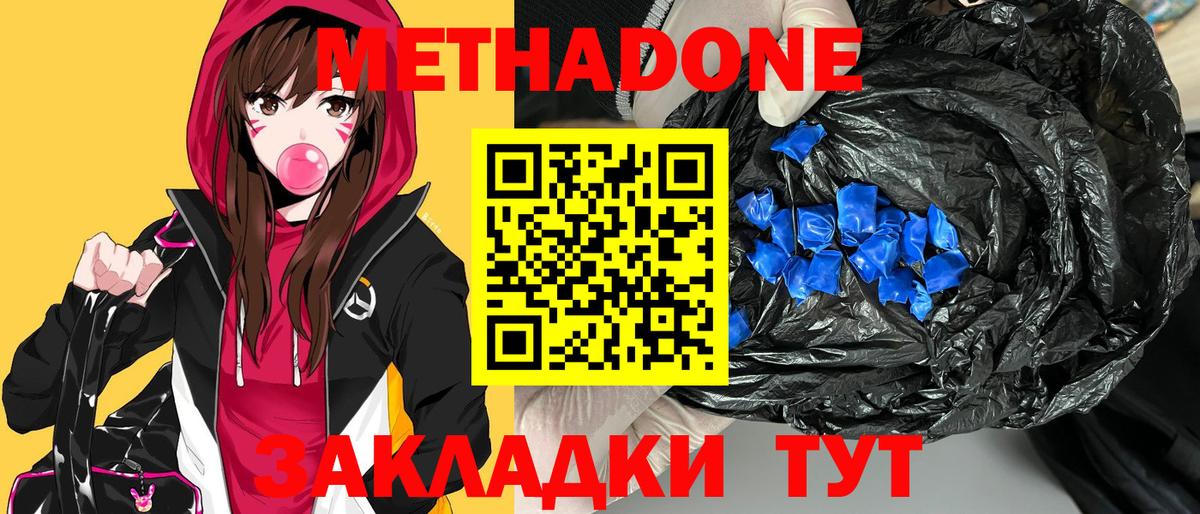 Метадон кристалл  Метадон кристалл  omg ссылка  Вход с VPN  Зеленокумск 