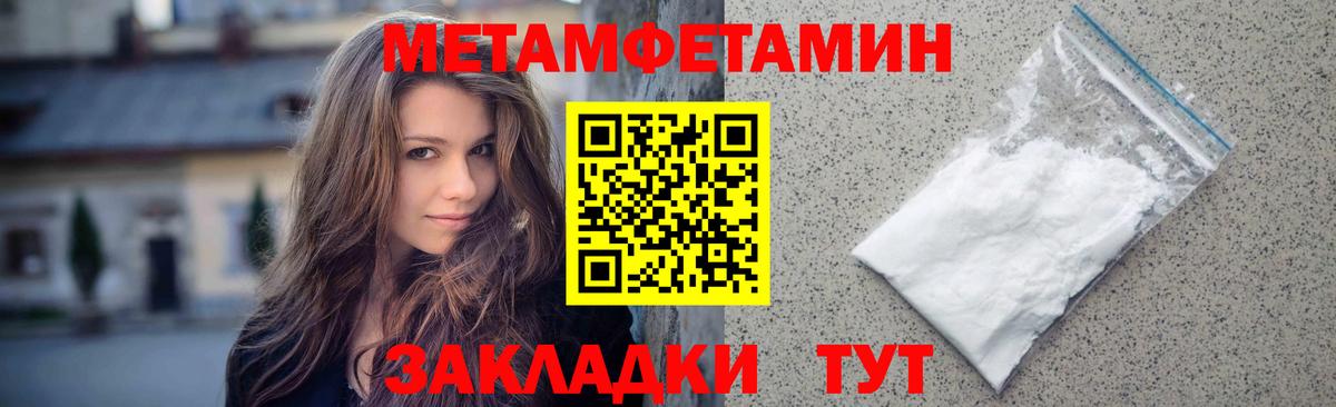 Первитин  Метамфетамин витя  Вход с VPN  Зеленокумск 