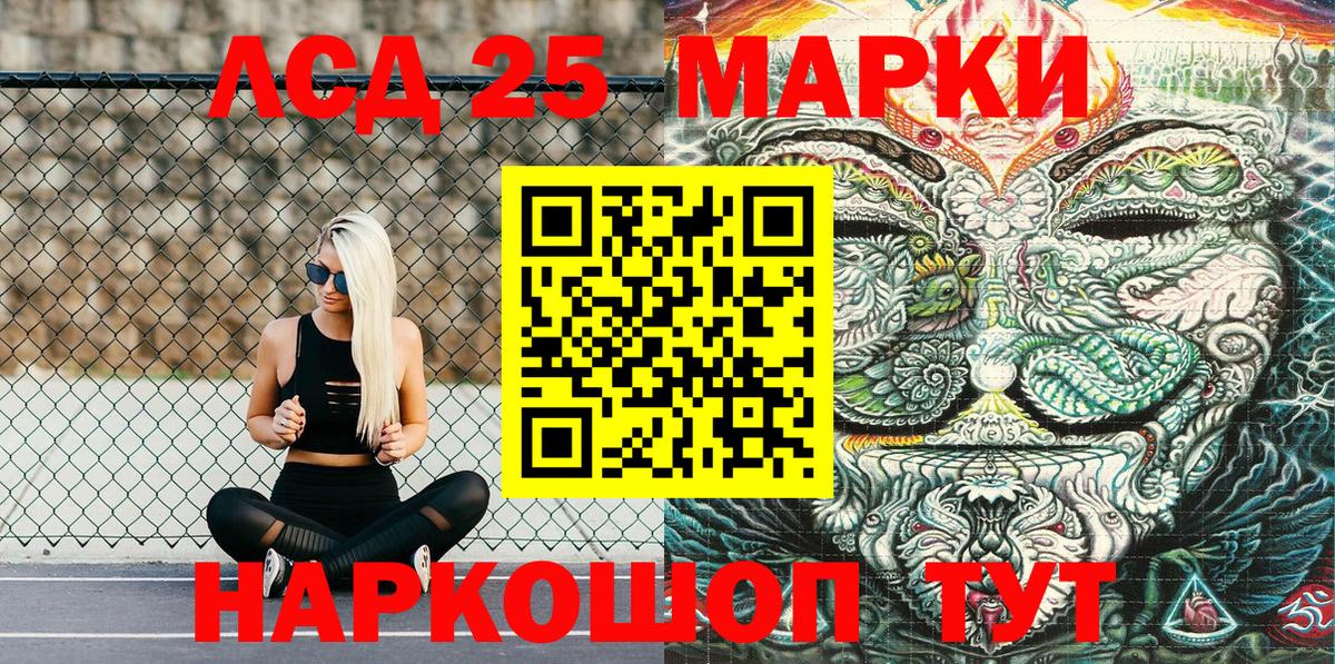 Марки NBOMe 1500мкг Зеленокумск