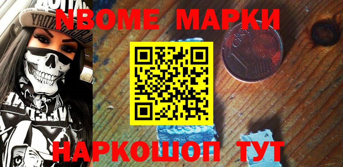 Зеленокумск  Марки N-bome 1500мкг  Марки N-bome 1500мкг  Наркотические марки  Вход с VPN 