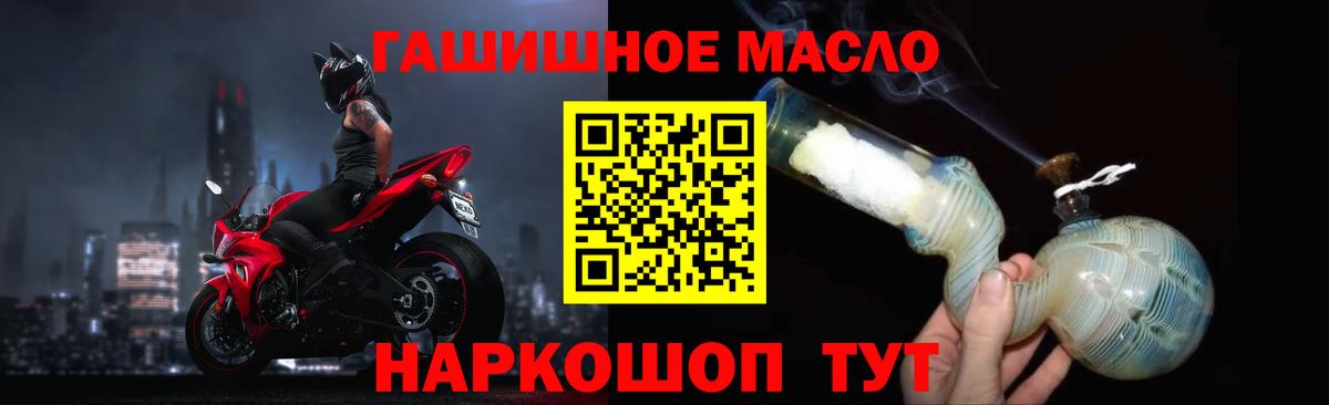 Дистиллят ТГК THC oil  Вход с VPN  закладка    как войти  Зеленокумск  Дистиллят ТГК вейп с тгк 